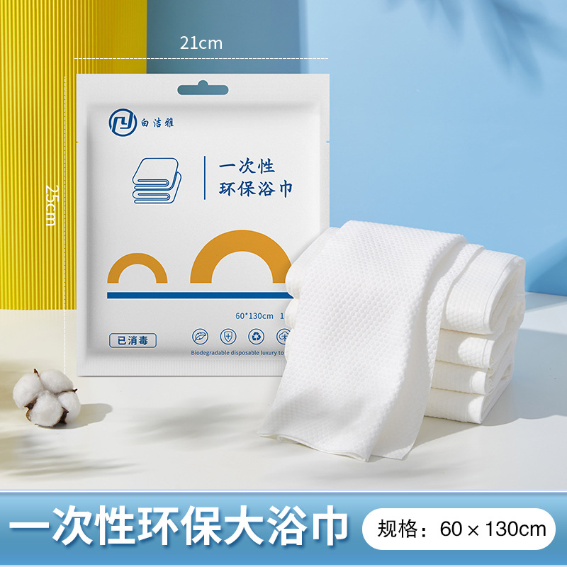 [Quality Enjoyment] Home Textiles and Decorations - Good Material_Disposable Bath Towels for Portable Home Use