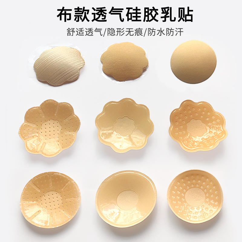Cross-border silicone cloth nipple stickers invisible anti-bump brushed cloth nipple stickers anti-exposure breathable thin chest stickers plum-shaped