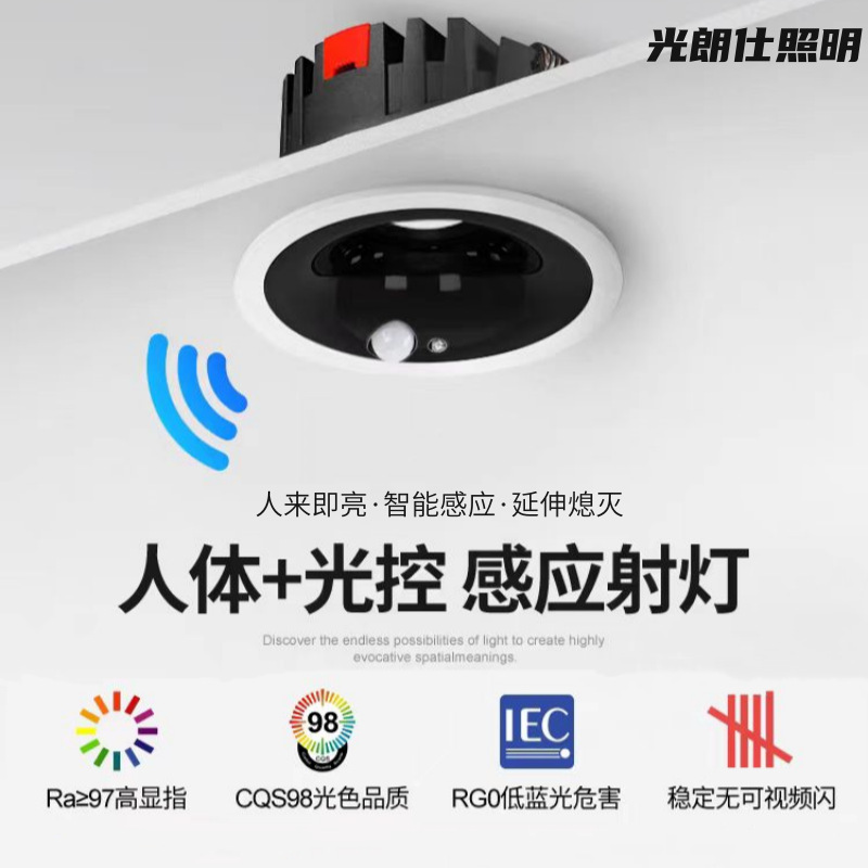 Human Body + Light Sensitive Sensor Spotlight Entry Door Sensor Light Led Household Aisle Light Lighting Zhongshan Spotlight Lamp Light