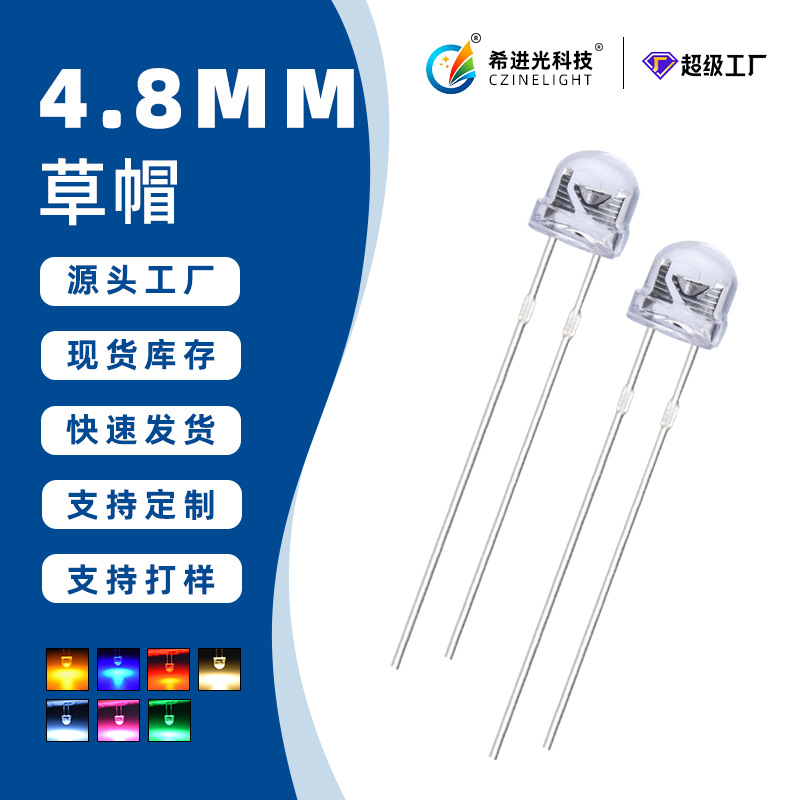 Factory Led Lamp Beads F5 Lamp Beads Straw Hat Lamp Beads White Hair Pink Yellow Blue Green Warm 4.8mm White Light Emitting Diode