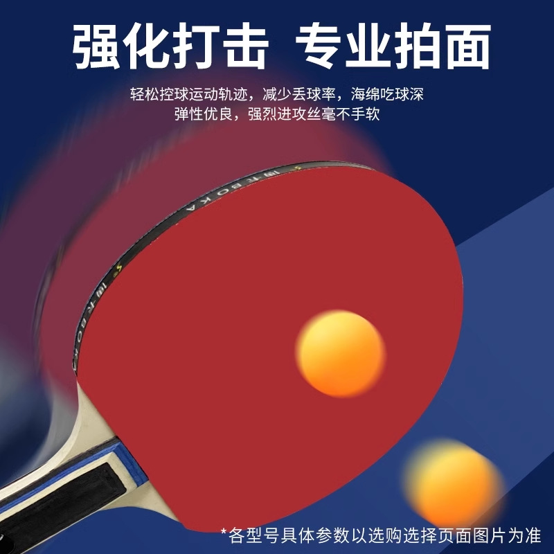 Picture of 【Z】Boca table tennis racket double racket genuine high elasticity durable hit beginner children primary school students training penalty shot 2 pieces set