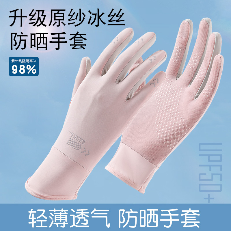 Sunscreen Gloves Women's Anti-UV Driving Finger Leaky Shade Breathable Cool Ice Silk Summer Thin Riding Full Finger