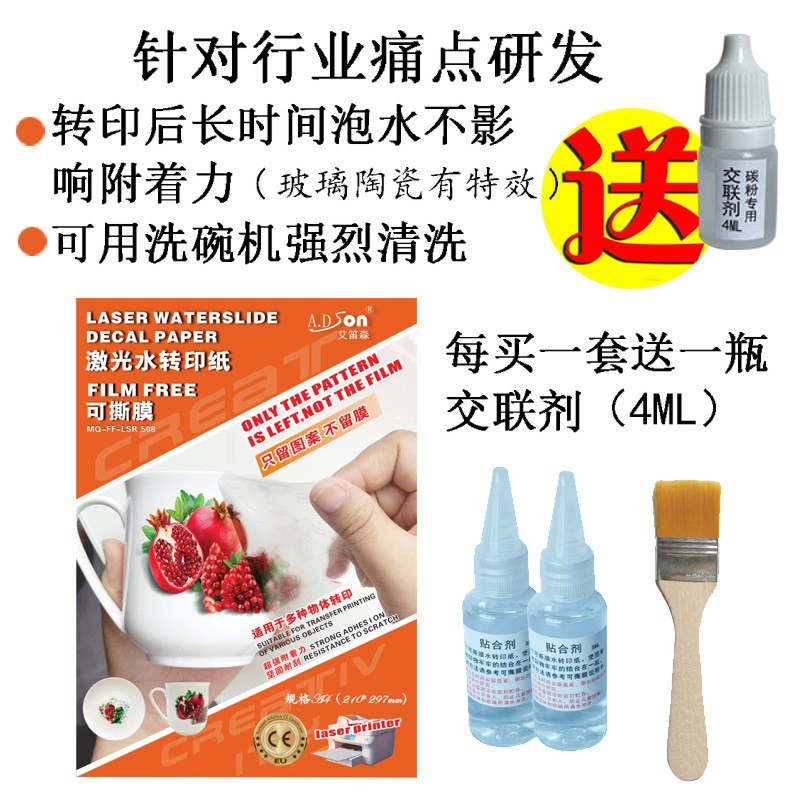 SEEAFUN water transfer sticker A3/A4 laser toner transparent/white ordinary print tearable film reinforced type