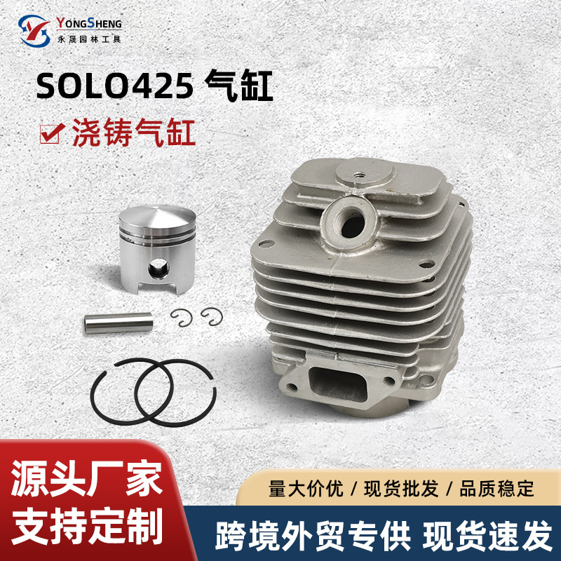 Engine SoLo423/SoLo425 Sprayer Cylinder Dust Collector Cylinder Garden Accessories
