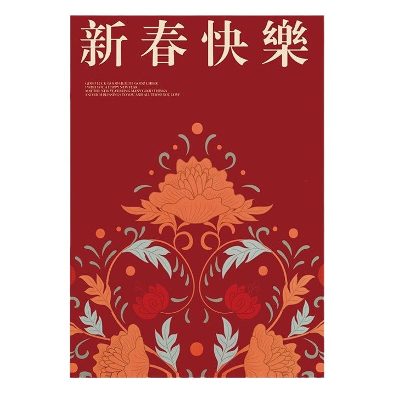 2025 Happy New Year wrapping paper New Year flower decoration material red festive wrapping paper bouquet wrapping paper wholesale