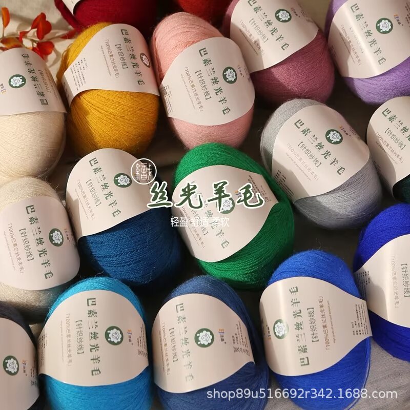 Basulan Mercerized Fine Imitation Wool Fine Thread DIY Hand Knitted Scarf Sweater Baby 100 Wool Thread Twist