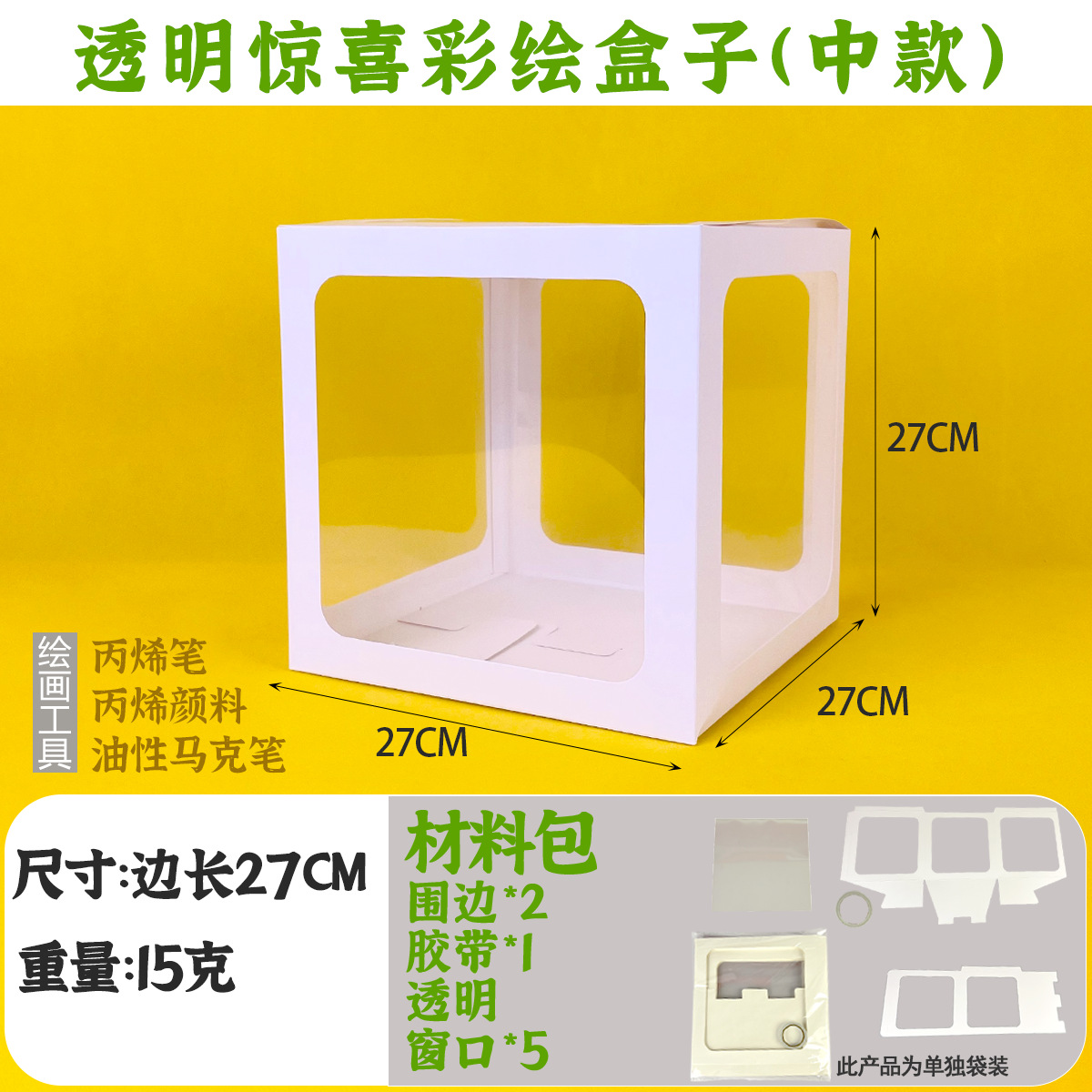 Picture of Painted Surprise Box Handmade DIY Transparent Creative Art Outdoor Spring Children's Making Material Bag Kindergarten