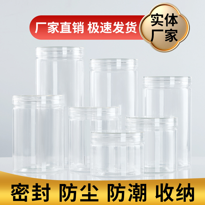 Pet Wide-Mouth Nut Transparent Sealed Jar Transparent Plastic Jar Plastic Food Jar Yogurt Pot Belly Bottle