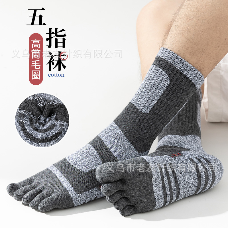 [Factory Outlet] South Korea five-finger socks men's autumn and winter thickened towel bottom toe socks high tube toe socks wholesale