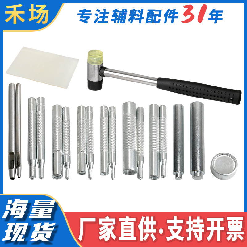 Manufacturer Wholesale Metal Four-Button Tool 831 Manual Installation Tool Set 501 # 503 # 203 # 633 Mold