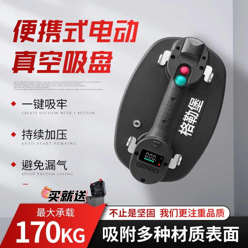GRABO Gleburg glass electric vacuum suction cup wood tile strong heavy suction machine air pump suction lift
