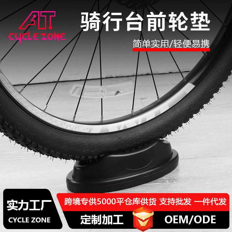 Cross-Border Bicycle Riding Platform Front Wheel Pad Portable Mountain Bike Riding Outdoor Parking Pad Parking Rack Wholesale