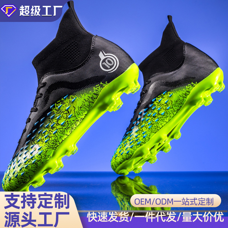 Cross-border Hot Selling Soccer Shoes Men's AG Spike Student Adult Outdoor Lawn Game Training Shoes Crushed Nails Soccer Shoes