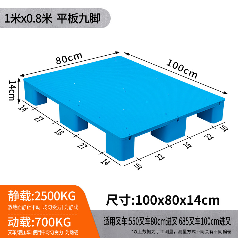 Picture of Flat Nine-Legged Plastic Pallet Moisture-Proof Pad Storage Transfer Logistics Pallet Forklift Platform Thickened Version