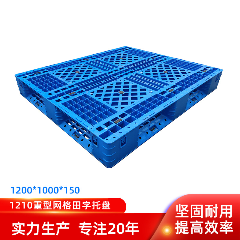 Tian Zi 1210 Grid Tray with Edge Retaining Board with Anti-slip Pad 1210 Heavy Duty Moisture-proof Board Built-in Steel Pipe