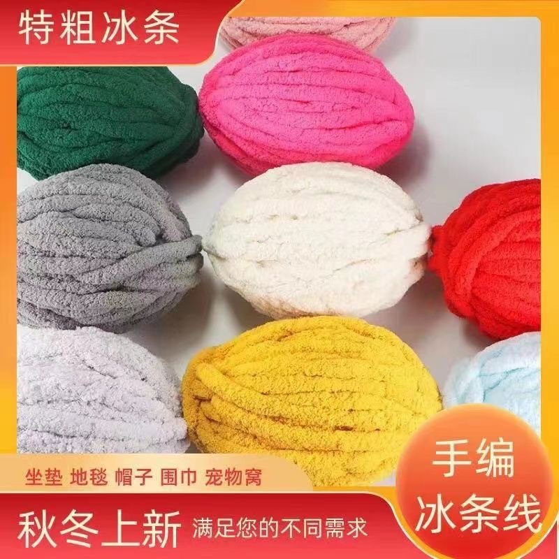 Extra Thick Ice Stick Cat Tail Thread Wholesale Sausage Wool Handmade DIY Cushion Blanket Cat Nest Big Tree Sweater Decoration
