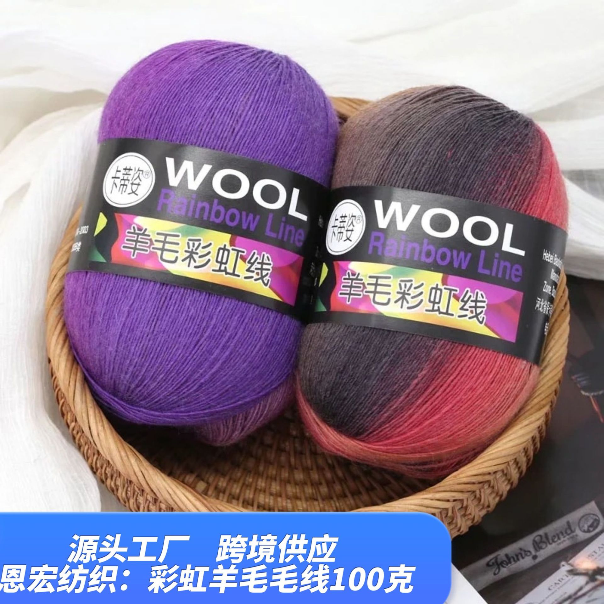 Rainbow Thread Wool Thread Blanket Cushion Outwear Shawl Scarf Hat Long Section Dyed Colorful Thread Hand Knitted