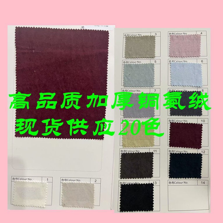 High-Quality Thickeneded Cupro Velvet Fabric with Slight Elasticity and Soft Feel, Suitable for Wide-Leg Pants, Dresses and Shirts