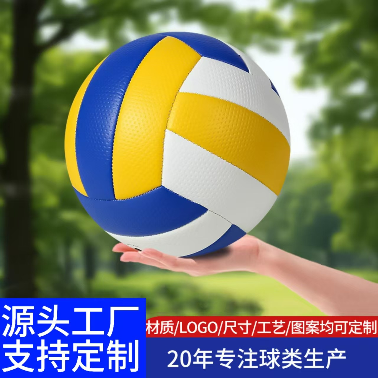 Factory volleyball wholesale postage students high school entrance examination special volleyball No.5 training competition examination sponge soft hard volleyball