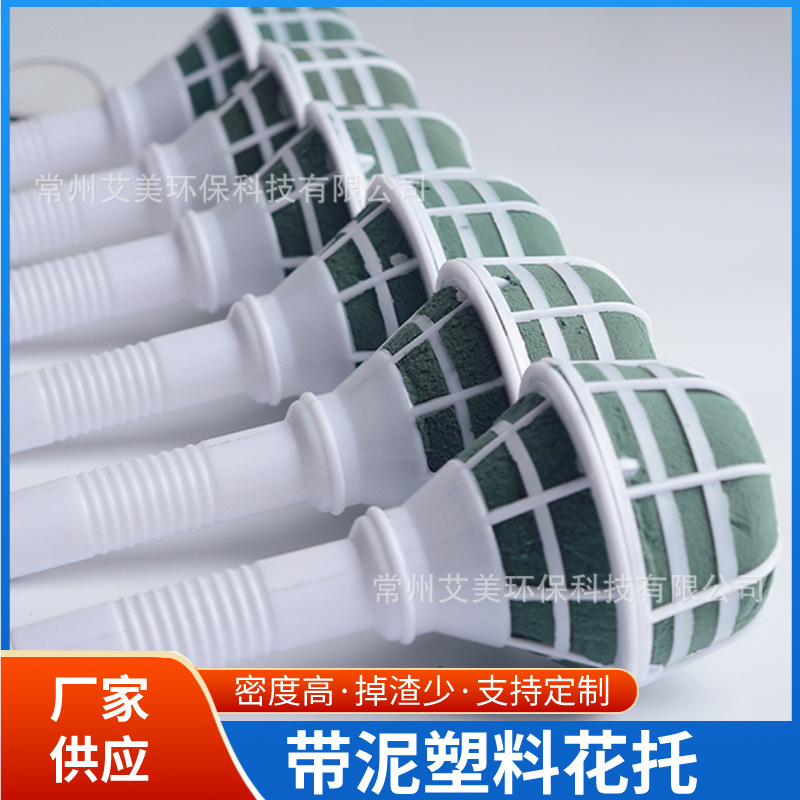 Plastic flower holder with mud flower arrangement accessories for flower shop bride holding flower hand flower factory wholesale