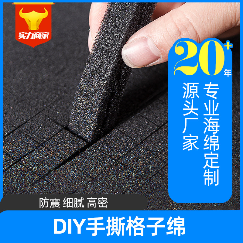 High-Density Hand-Tearable Plaid Sponge Lining Tool Box Packaging Filled with Sponge Inner Support Cotton Buffer Shock-Proof Box Pad