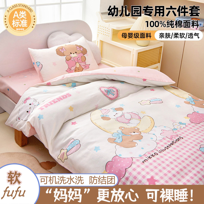 Picture of Class a Kindergarten Quilt Three-Piece Set, Nap Seven-Piece Set, Pure Cotton Bedding Six-Piece Set, Special Small Quilt for Kindergarten Entry