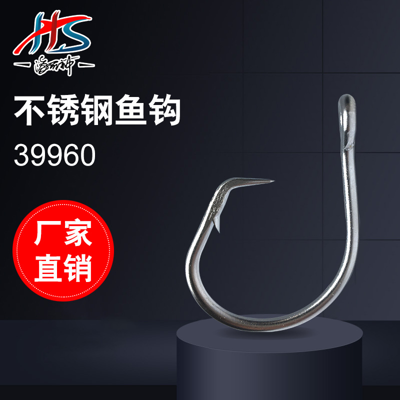 39960 Hawk hook ring hook Environmental Protection Hook golden gun fish hook shark hook large object hook sea hook stainless steel hook
