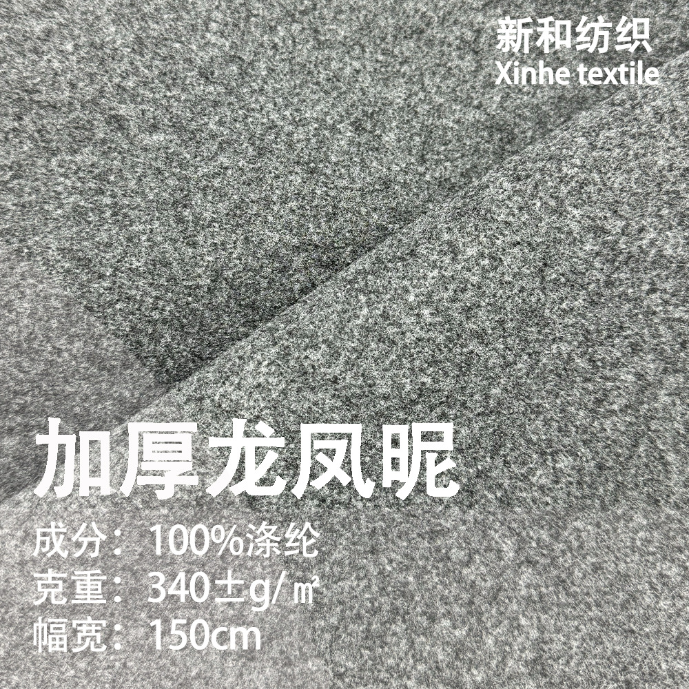 Thickened Dragon and Phoenix Woolen 380g Woolen Knitted Single-Sided Woolen Material, Autumn and Winter Outwear, Han Dynasty Outwear Fabric
