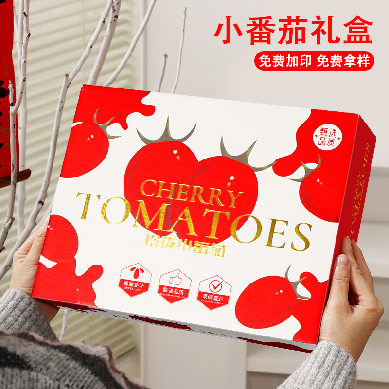 Linglong small tomato box gift box empty box high-grade bronzing cherry tomatoes Millennium fruit gift box in stock wholesale