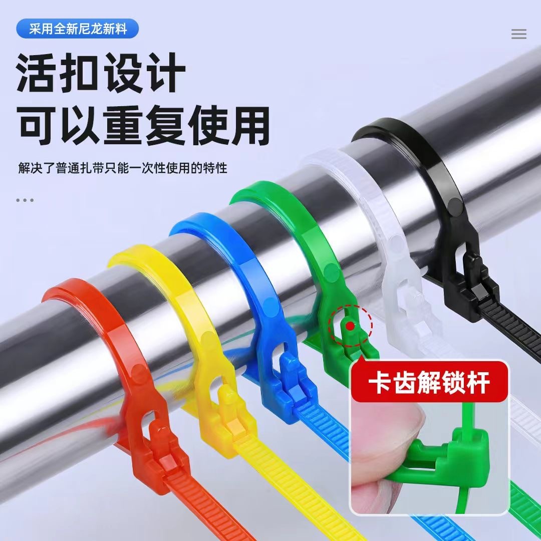 Experts Choose Detachable Buckle Nylon Cable Ties, Colorfulful Plastic Cable Ties, Reusable Fixed Sealing Tape
