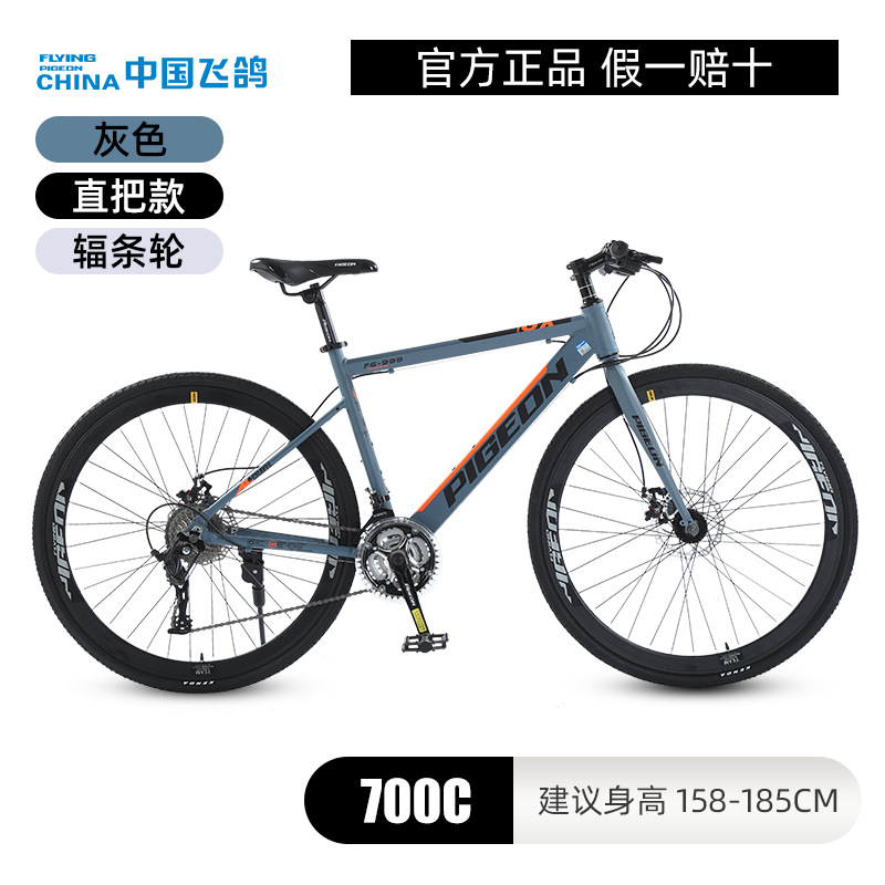 Picture of Spoke Wheel Cutter Wheel 700C Road Bike Men's Flying Pigeon Bike Women's Outdoor Riding Bike Variable Speed Mountain Bike