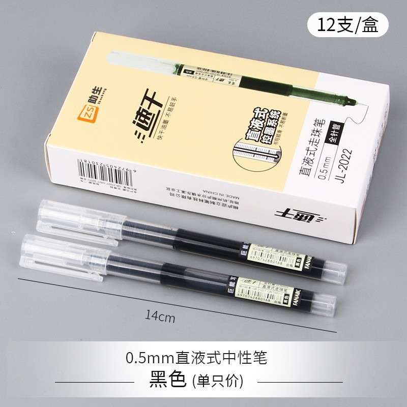 Picture of Straight Liquid Ball Pen Quick-Drying Black Pen Student Pen Gel Pen Stationery Large Capacity 0.5mm Brush Question Water Pen Wholesale