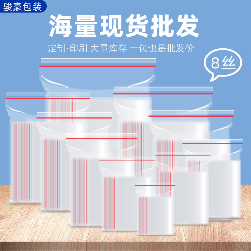 8 Silk Transparent Ziplock Bag Pe Plastic Packaging Bag Thin Food Seal Bag Jewelry Bag Seal Bag Wholesale