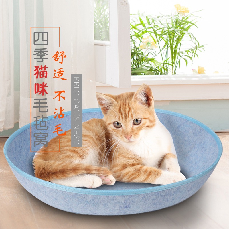 Cat Bed with Heat-Pressed Integrated Felt, Suitable for All Seasons, Detachable and Washable, Direct from Manufacturer, Various Pet Beds for Home Use