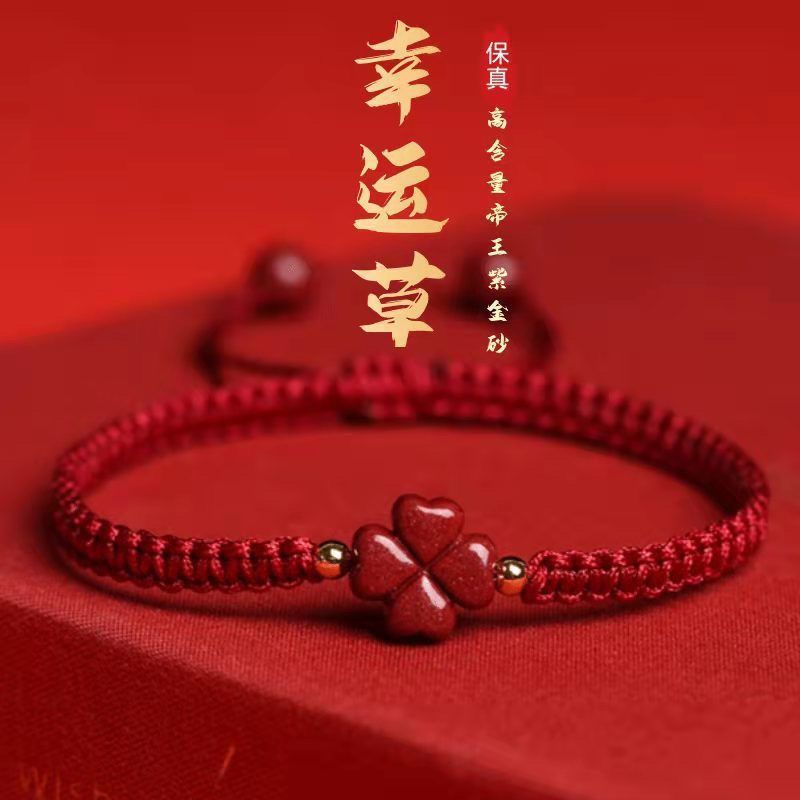 Landing Cinnabar Examination for Postgraduate Entrance Examination Lucky Four-leaf Clover Bracelet for Women's Benmingnian Red Rope Hand-woven Red Rope Anklet for Women