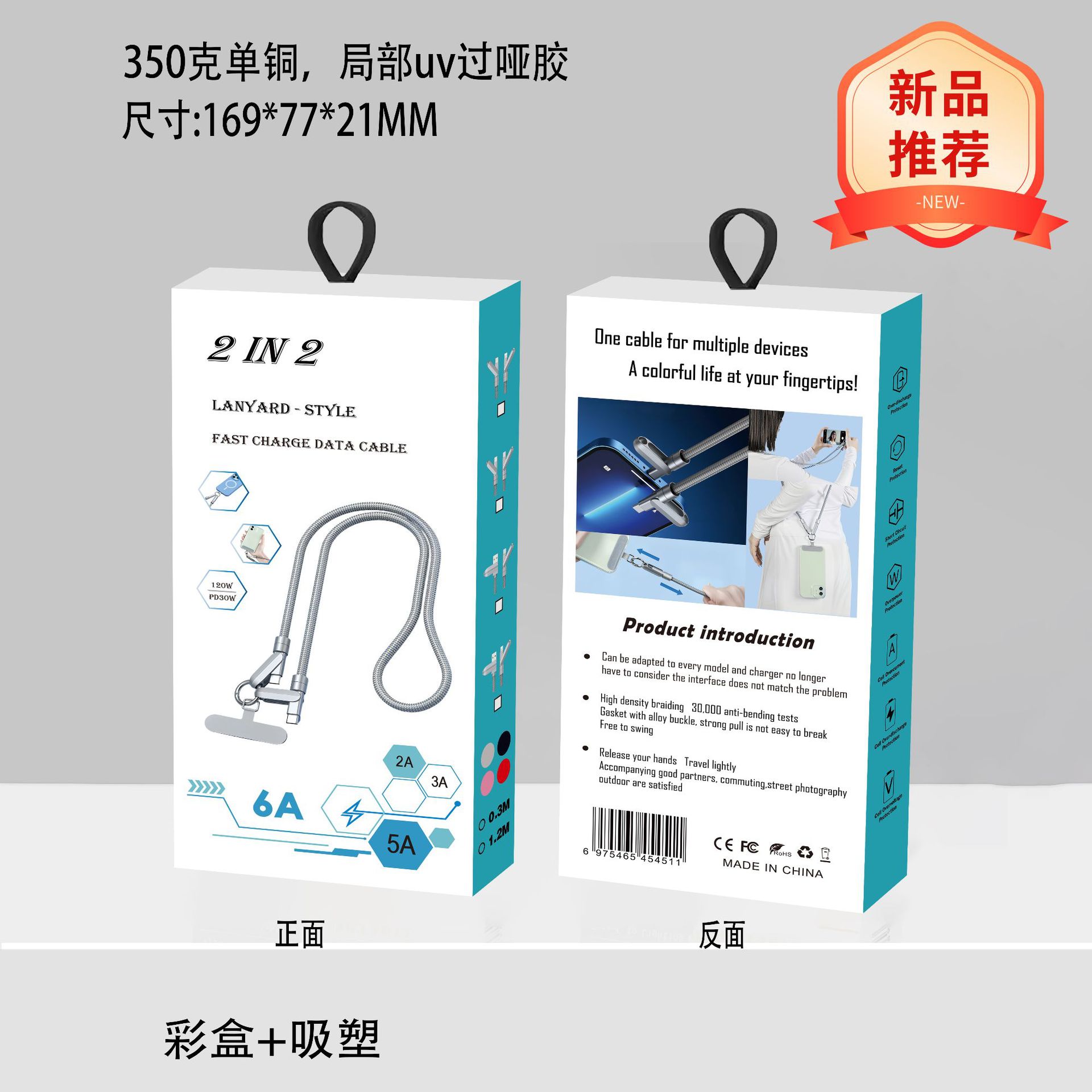 Lanyard Type Two-To-Two Data Cable Neutral Packaging Box Ready for Sale
