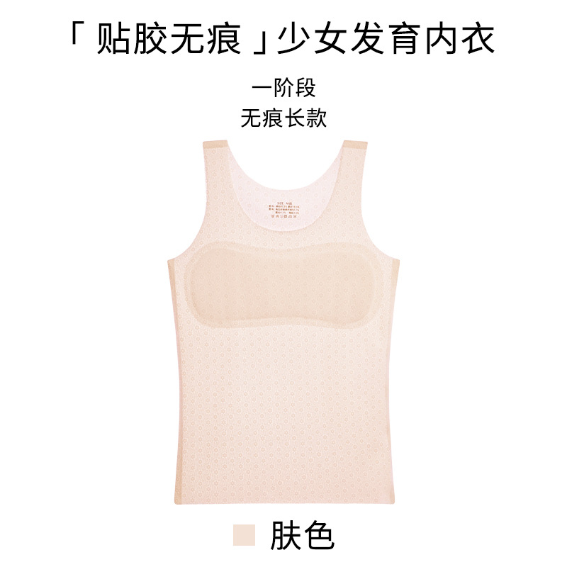 Picture of Strict selection of girls' developmental bra without steel ring tube top wholesale girls and students adolescent vest underwear girls