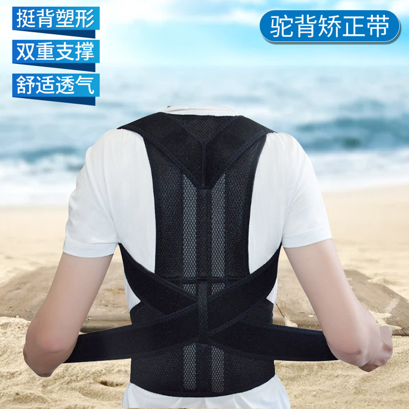 Anti-hunchback Spine Correction Belt Back Posture Correction Belt Back Correction Belt Adult Children Hunchback Correction Belt
