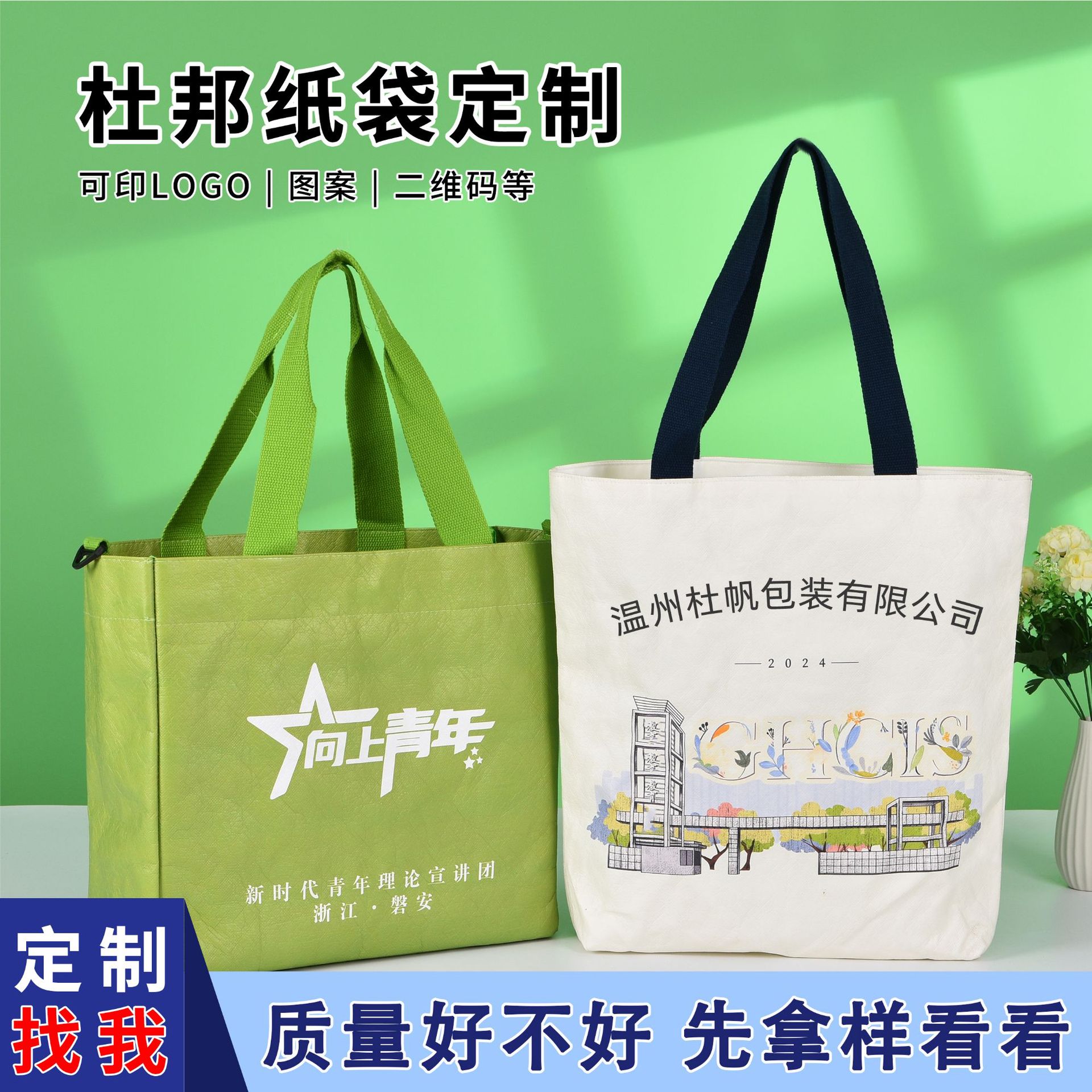 Source manufacturer DuPont paper bag custom printed logo handbag vintage tote paper bag washable kraft paper bag
