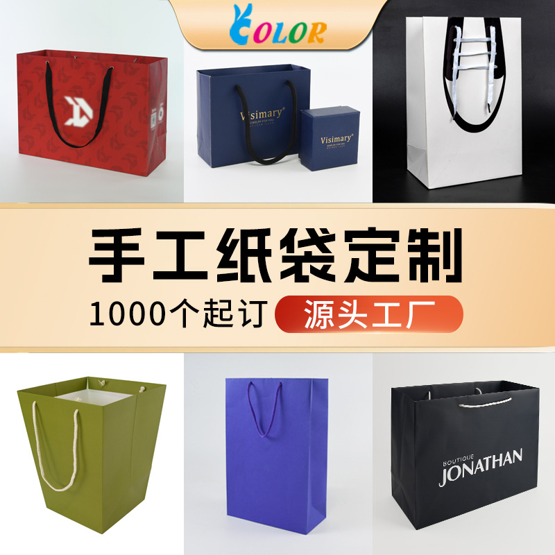 Handmade Paper Bags in Stock High-End Clothing Store Gift Packaging Bags Kraft Paper Handbags with Printable Logo Source Factory