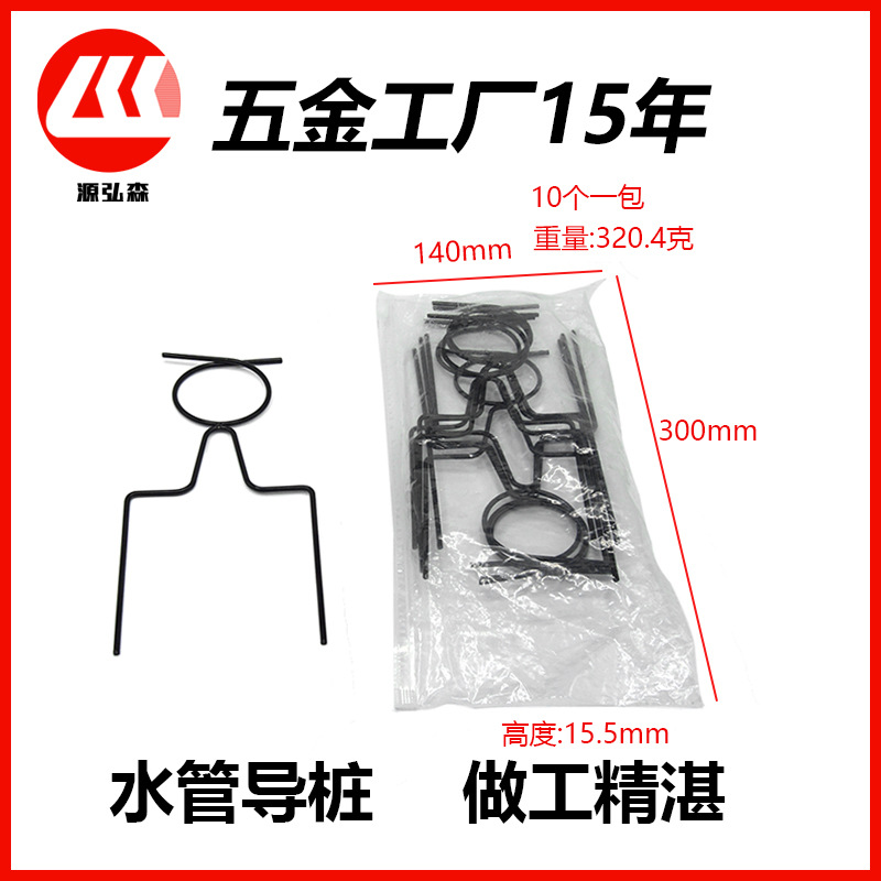 Metal garden hose guide pile water pipe guide pile hose guide garden wrought iron nail garden hose guide bracket
