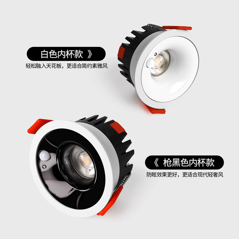 Picture of led light control infrared human body induction downlight embedded spotlight household anti-glare porch corridor induction lamp