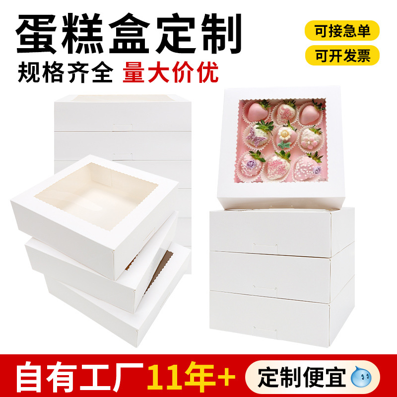 Cross-Border Export Cupcake Box Customization Fold-Free Dessert Packaging Box Custom Size White Cardboard Biscuit Box