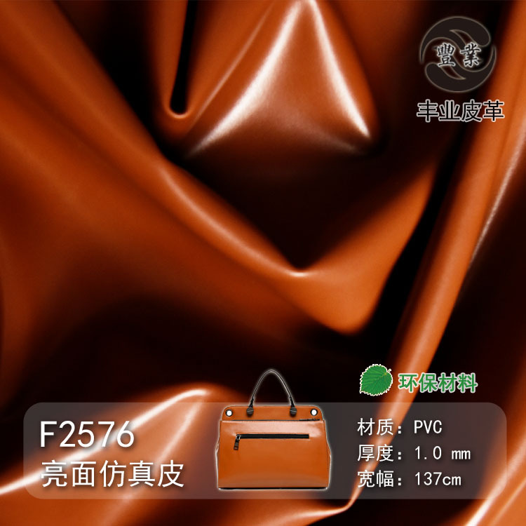 1.0mm In-Stock Eco-Friendly Oil Leather Pvc Leather Brushed Fabric Glossy Faux Leather Handbag Box Bag Material Leather