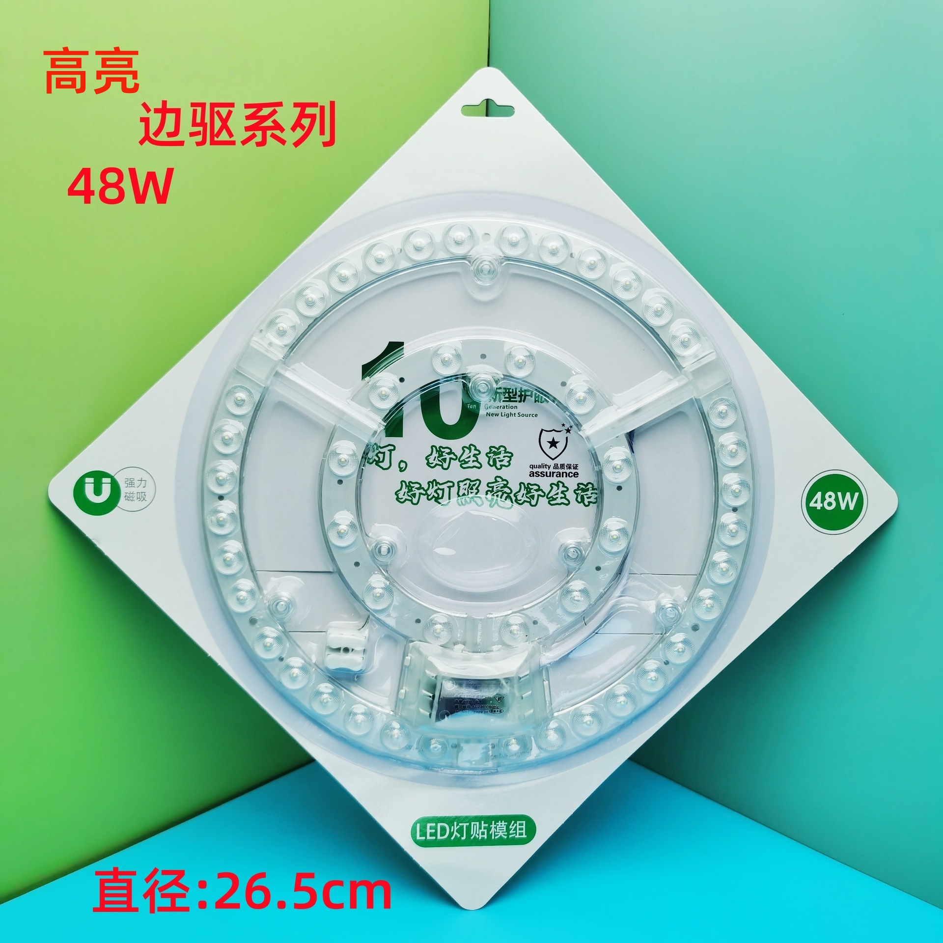 Picture of Led sound and light control radar human body induction lamp property corridor lamp panel module lamp panel bulb light control induction wick