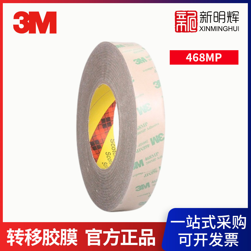 3M 468MP transfer film 1270mm * 55m