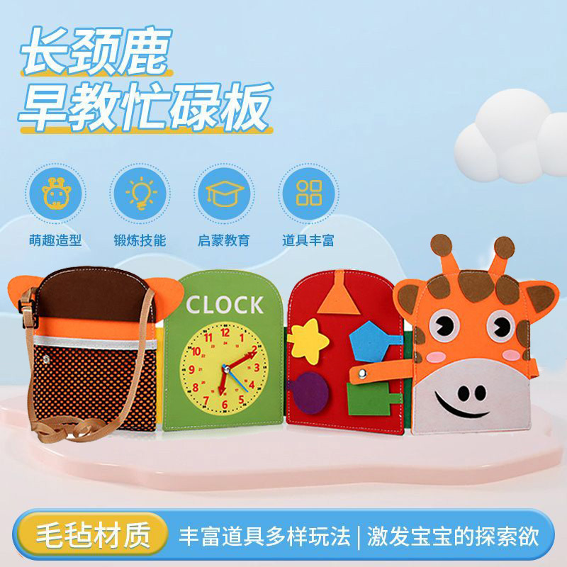 Children's Felt Stereo Book Thinking Puzzle Busy Toy Learning Cognitive Intelligence Training Early Education Cartoon Cloth Book