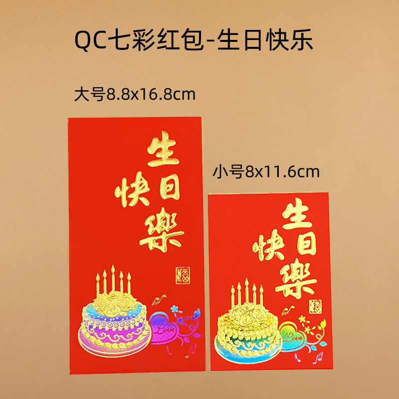 Picture of Greeting Red Envelopes with Gold Stamping, Creative Red Envelopes with Longevity Characters, Birthday Colorful Scented Thickened Red Packets, Wholesale Red Envelope Bags
