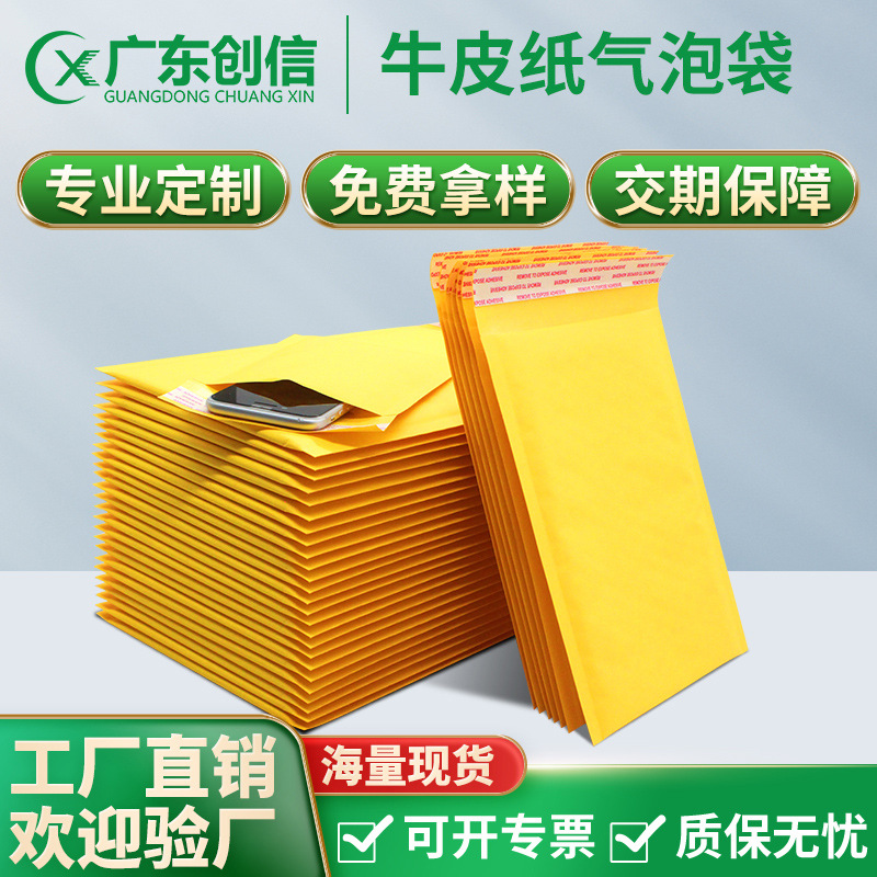 Yellow Thickened Kraft Paper Bubble Bag Bubble Envelope Bag Clothing Packaging Bag Waterproof Express Bag Logistics Packaging Bag