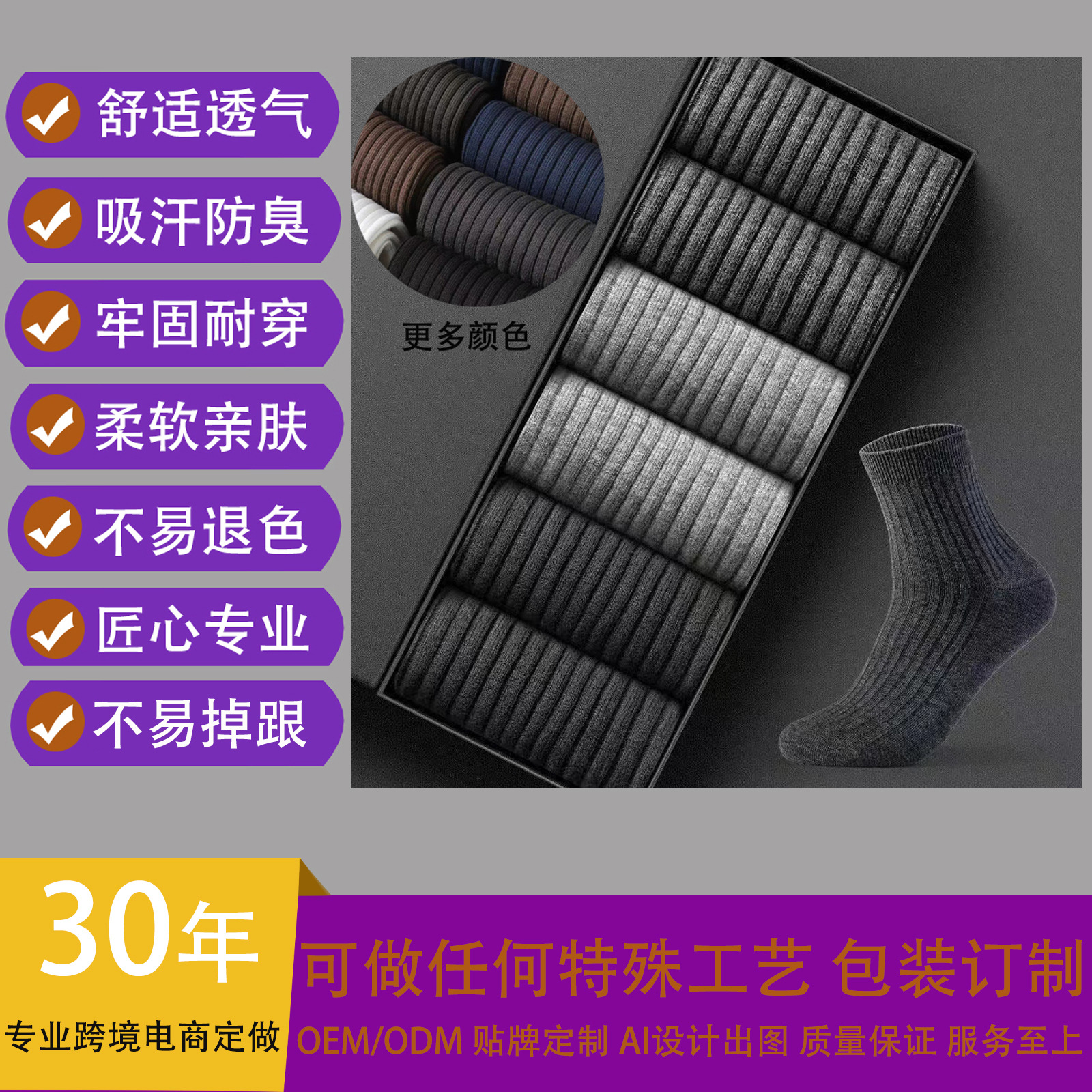 Formal socks 100% cotton socks men's sweat-absorbent deodorant mid-calf thick socks warm socks business socks cross-border fashion socks